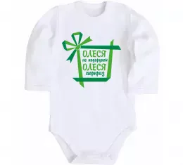 Детский боди Олеся вирішує все Белый фото