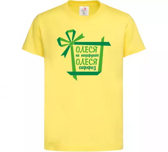Дитяча футболка Олеся не подрунок Олеся сюрприз Лимонний фото