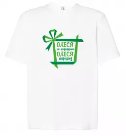 Футболка Оверсайз Погану людину Олесею не назвуть Чорний фото