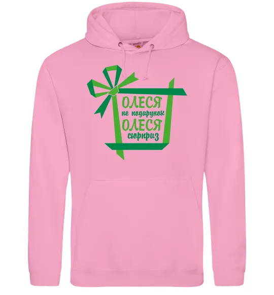 Жіноча толстовка (худі) Олеся не подрунок Олеся сюрприз Рожевий фото