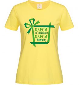Женская футболка Олеся не подрунок Олеся сюрприз