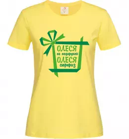 Жіноча футболка Олеся не подрунок Олеся сюрприз Лимонний фото
