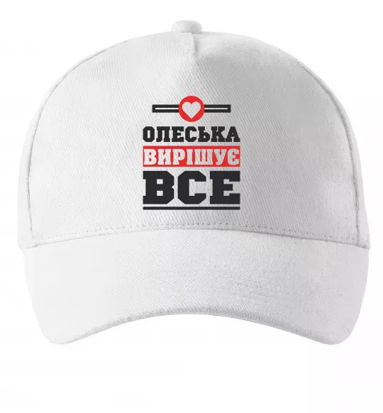 Кепка Олеська вирішує все Білий фото