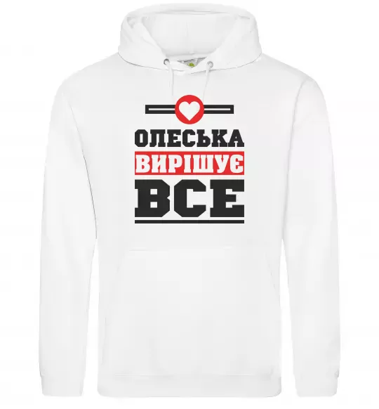 Женская толстовка (худи) Олеська вирішує все Белый фото