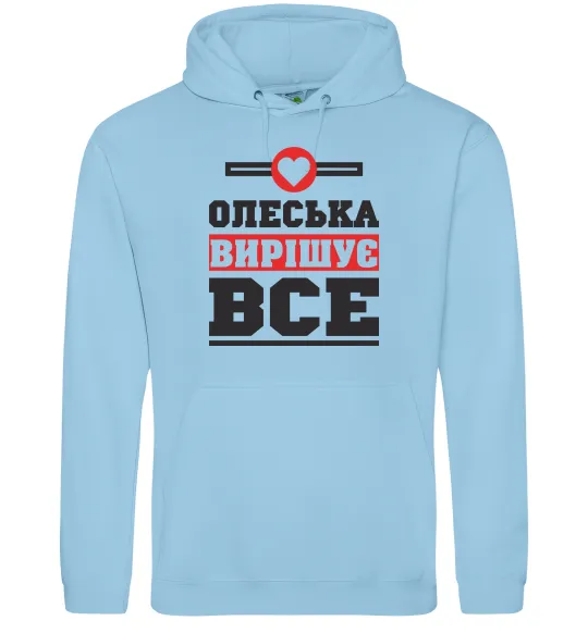 Жіноча толстовка (худі) Олеська вирішує все Блакитний фото