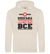 Женская толстовка (худи) Олеська вирішує все Таш фото