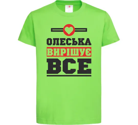 Дитяча футболка Олеська вирішує все Лаймовий фото