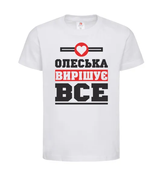 Детская футболка Олеська вирішує все Белый фото
