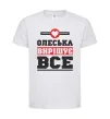 Детская футболка Олеська вирішує все Белый фото