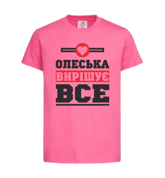 Детская футболка Олеська вирішує все Ярко-розовый фото