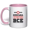 Чашка з кольоровою ручкою Олеська вирішує все Ніжно рожевий фото