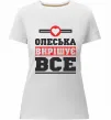 Жіноча преміум футболка Олеська вирішує все Білий фото