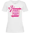 Женская футболка Юлька не подарунок Юлька сюрприз Белый фото