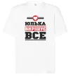Футболка Оверсайз Юлька вирішує все Белый фото