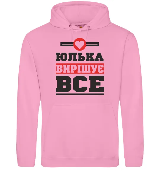 Жіноча толстовка (худі) Юлька вирішує все Рожевий фото