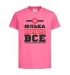 Детская футболка Юлька вирішує все Ярко-розовый фото