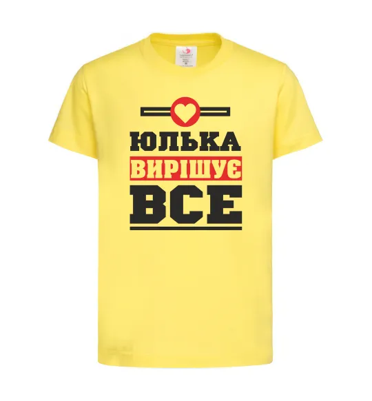 Детская футболка Юлька вирішує все Лимонный фото