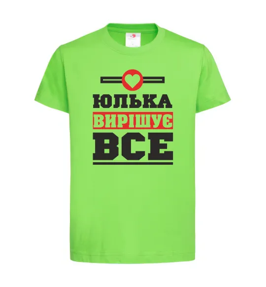 Детская футболка Юлька вирішує все Лаймовый фото
