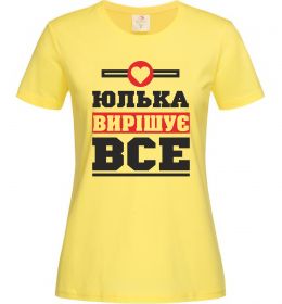Женская футболка Юлька вирішує все