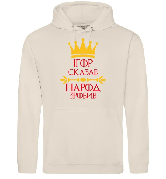 Мужская толстовка (худи) Ігор сказав народ зробив Таш фото
