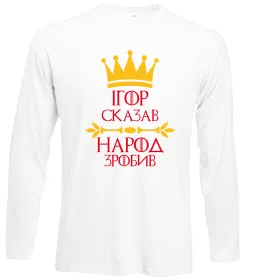 Лонгслив Лонгслив