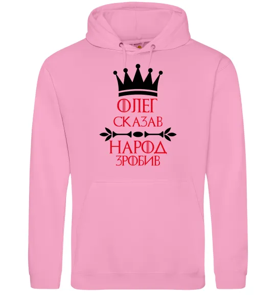 Чоловіча толстовка (худі) Олег зказав народ зробив Рожевий фото