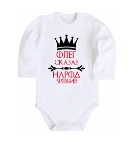 Дитячий бодік