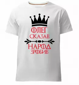 Чоловіча преміум футболка