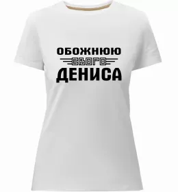 Женская премиум футболка