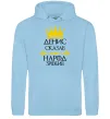 Чоловіча толстовка (худі) Денис сказав народ зробив Блакитний фото