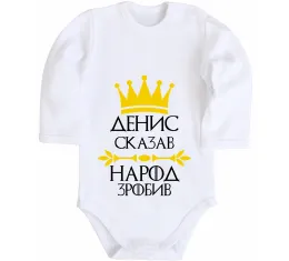 Дитячий бодік