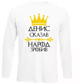 Лонгслив Denys the myth the legend Черный фото