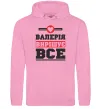 Жіноча толстовка (худі) Валерія вирішує все Рожевий фото