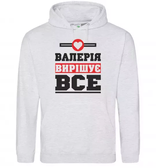 Женская толстовка (худи) Валерія вирішує все Серый меланж фото