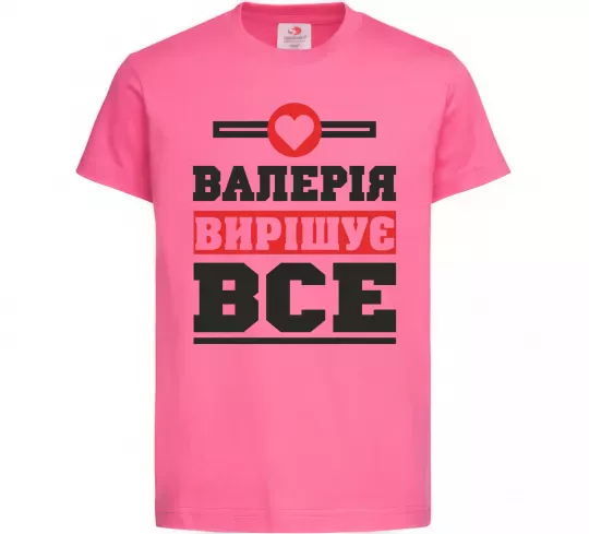 Детская футболка Валерія вирішує все Ярко-розовый фото
