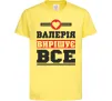 Детская футболка Валерія вирішує все Лимонный фото