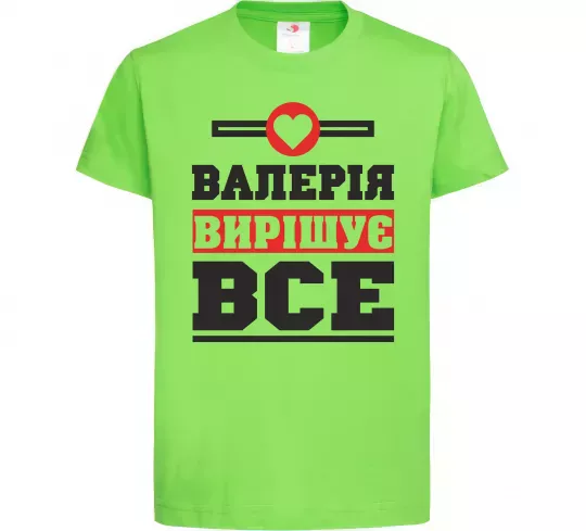 Детская футболка Валерія вирішує все Лаймовый фото