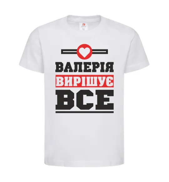 Дитяча футболка Валерія вирішує все Білий фото