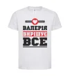 Дитяча футболка Валерія вирішує все Білий фото