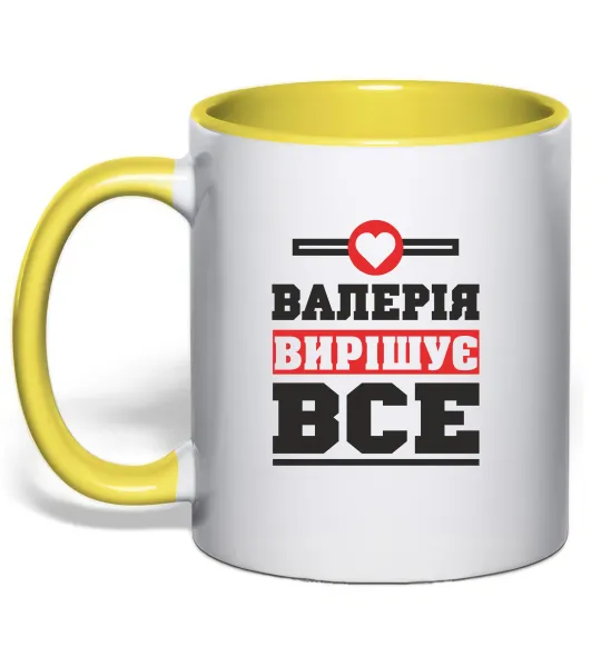 Чашка з кольоровою ручкою Валерія вирішує все Лимонний фото