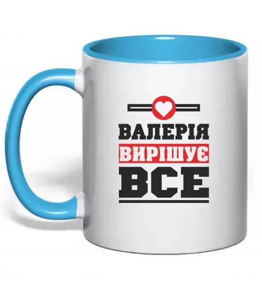 Чашка з кольоровою ручкою Валерія вирішує все Блакитний фото