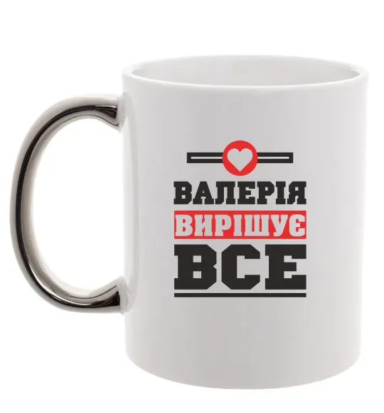 Чашка з кольоровою ручкою Валерія вирішує все Срібло фото