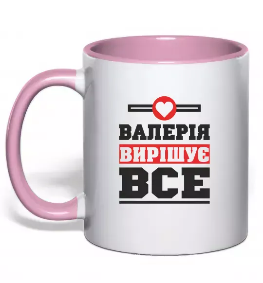 Чашка з кольоровою ручкою Валерія вирішує все Ніжно рожевий фото