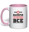 Чашка з кольоровою ручкою Валерія вирішує все Ніжно рожевий фото