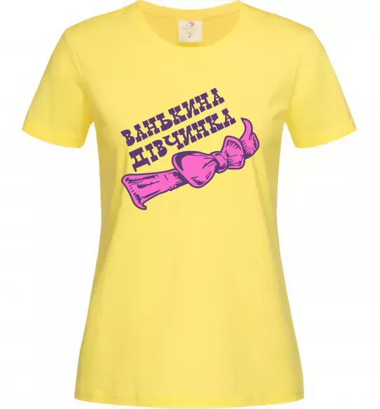 Женская футболка Ванькина дівчинка Лимонный фото