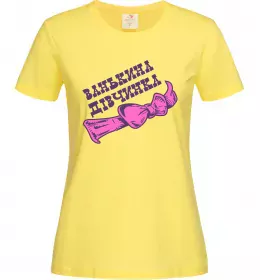 Жіноча футболка Ванькина дівчинка Лимонний фото