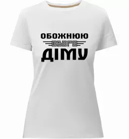 Жіноча преміум футболка