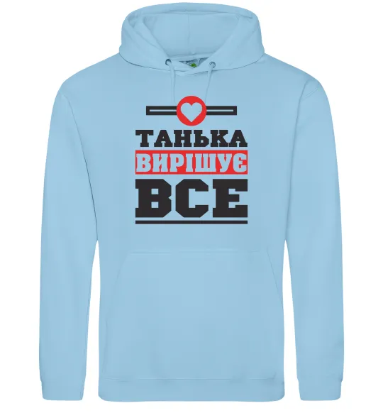 Жіноча толстовка (худі) Танька вирішує все Блакитний фото