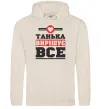 Женская толстовка (худи) Танька вирішує все Таш фото
