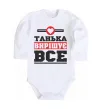 Детский боди Танька вирішує все Белый фото